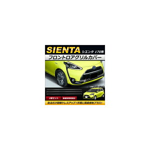 tgAOJo[ g^ VG^ 170n 2015N07` XeX AP-FG060 F1Zbg(3) Frontroa grill cover