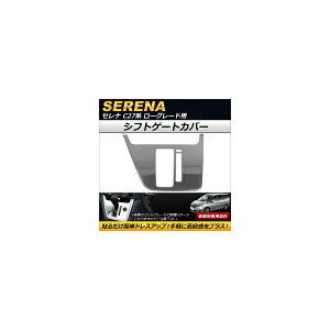 VtgQ[gJo[ jbT Zi C27n [O[hp 2016N08` XeX AP-IT145 Shift gate cover