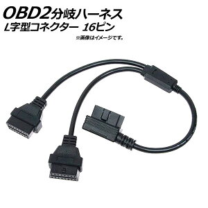 AP OBD2 n[lX 2 L^RlN^[ IX16s-X16s/X16s AP-EC186 branch harness