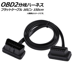 AP OBD2 P[u 150cm tbgP[u L^RlN^[ IX16s-X16s AP-EC188-150CM extension cable