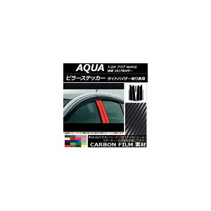 s[XebJ[ g^ ANA NHP10  TChoCU[Lԗp 2017N06` J[{ Iׂ20J[ AP-CF3500 F1Zbg(8) Pillar sticker