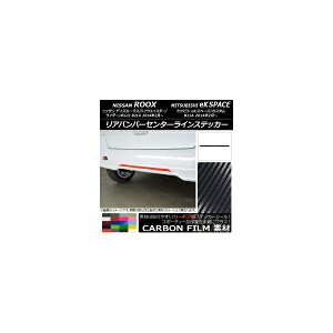 Aop[Z^[CXebJ[ jbT/~crV fCY[NX/eKXy[X B21A/B11A J[{ Iׂ20J[ AP-CF3562 Rear bumper center line sticker