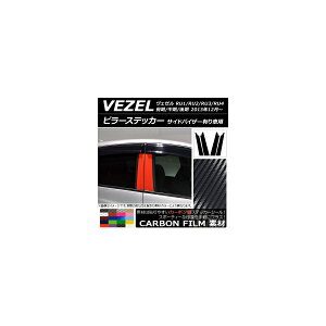 s[XebJ[ z_ F[ RU1/2/3/4 TChoCU[Lԗp 2013N12` J[{ Iׂ20J[ AP-CF3585 F1Zbg(2) Pillar sticker