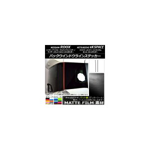 �o�b�N�E�C���h�E���C���X�e�b�J�[ �j�b�T��/�~�c�r�V �f�C�Y���[�N�X/eK�X�y�[�X B21A/B11A �}�b�g�� �F�O���[�v2 AP-CFMT3531 �����F1�Z�b�g(2��) Back window line sticker