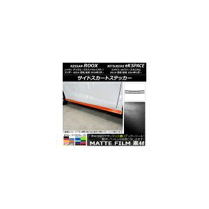 TChXJ[gXebJ[ jbT/~crV fCY[NX/eKXy[XJX^ B21A/B11A }bg FO[v1 AP-CFMT3534 F1Zbg(4) Side skirt sticker