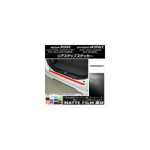 AXebvXebJ[ jbT/~crV fCY[NX/eKXy[X B21A/B11A O/ 2014N02` }bg FO[v1 AP-CFMT3559 Rear step sticker