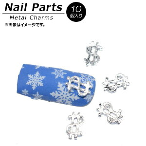 AP �l�C���p�[�c ���������郁�^���p�[�c�I AP-NB306 �����F1�Z�b�g(10��) Nail parts