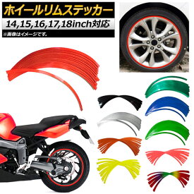 AP ホイールリムステッカー 14,15,16,17,18インチ対応 選べる10カラー AP-ST043 Wheel rim sticker