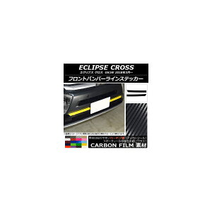 tgop[CXebJ[ ~crV GNvX NX GK1W 2018N03` J[{ Iׂ20J[ AP-CF3730 F1Zbg(2) Front bumper line sticker