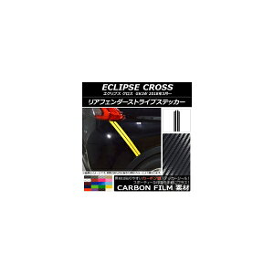 AtF_[XgCvXebJ[ ~crV GNvX NX GK1W 2018N03` J[{ Iׂ20J[ AP-CF3782 F1Zbg(4) Rear fender stripe sticker