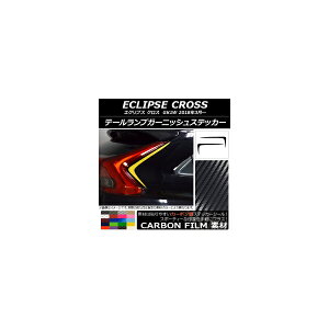 e[vK[jbVXebJ[ ~crV GNvX NX GK1W 2018N03` J[{ Iׂ20J[ AP-CF3791 F1Zbg(2) Tail lamp garnish sticker