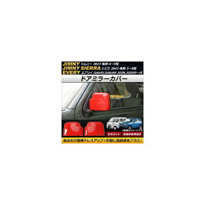 hA~[Jo[ XYL GuC DA64V,DA64W JOIN,JOIN^[{ 2005N08`2015N02 bh ABS F1Zbg(E) Door mirror cover