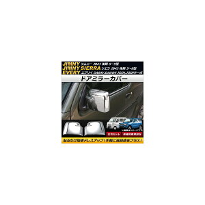 hA~[Jo[ XYL Wj[VG JB43  5`8^ 2005N11` Vo[ ABS F1Zbg(E) Door mirror cover