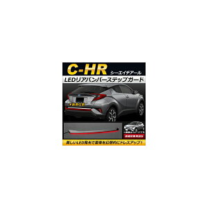 LEDAop[XebvK[h g^ C-HR NGX50/ZYX10 nCubh 2016N12` XeX{ABS AP-SG062-RD rear bumper step guard