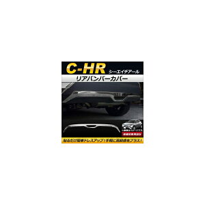 Aop[Jo[ g^ C-HR NGX50/ZYX10 nCubh 2016N12` XeX AP-XT219 Rear van percover