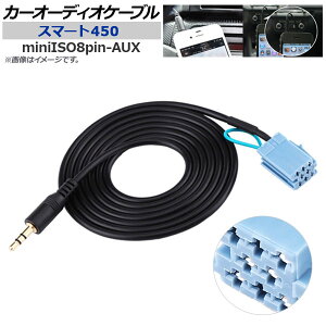 AP �J�[�I�[�f�B�I�P�[�u�� �X�}�[�g450�ėp miniISO8pin-AUX AP-EC202 Car audio cable