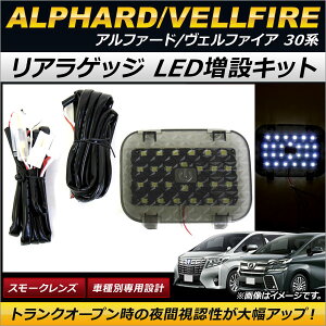 AQbW LED݃Lbg g^ At@[h/Ft@CA 30n 2015N`2018N 26A AP-LL146 Rear luggage extra kit