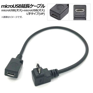 AP microUSB�����P�[�u�� microUSB(�I�X)-microUSB(���X) L�� UP AP-UJ0456 extension cable