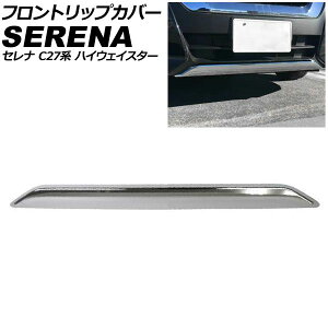�t�����g���b�v�J�o�[ �j�b�T�� �Z���i C27�n �n�C�E�F�C�X�^�[ e-POWER�܂� 2016�N08���` ABS�� AP-XT237 Front trip cover