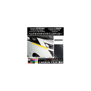 wbhCgTChCXebJ[ jbT/XYL Zi/fB C27n J[{ Iׂ20J[ AP-CF3829 F1Zbg(2) Headlight side line sticker