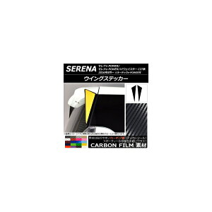 �E�C���O�X�e�b�J�[ �J�[�{���� �j�b�T�� �Z���ie-POWER/e-POWER�n�C�E�F�C�X�^�[ C27�n �I�ׂ�20�J���[ �����F1�Z�b�g(2��) AP-CF3842