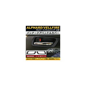 Ci[hAnhJo[ g^ At@[h/Ft@CA 30n 2015N`2018N XeX J[{ AP-IT167 F1Zbg(2) Innavual handle cover