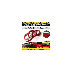 GAR_CJo[ XYL Wj[/Wj[VG JB64W,JB74W 2018N07` bh A~ ȒPtI AP-IT186-RD F1Zbg(3) Air conditioner dial cover