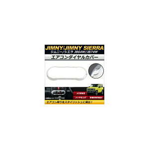 GAR_CJo[ XYL Wj[/Wj[VG JB64W,JB74W 2018N07` bLdグ ABS ȒPI AP-IT188 Air conditioner dial cover