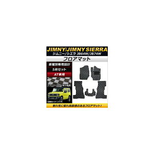 �t���A�}�b�g �X�Y�L �W���j�[/�W���j�[�V�G�� JB64W/JB74W AT�ԗp 2018�N07���` �u���b�N×�O���[ �i�q�͗l AP-MTHN07S4956D �����F1�Z�b�g(5��) floor mat