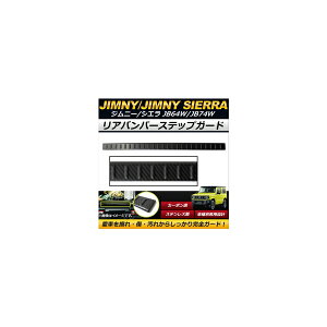 Aop[XebvK[h XYL Wj[/Wj[VG JB64W,JB74W 2018N07` J[{ XeX op[̏th~I AP-SG067-BKC Rear bumper step guard