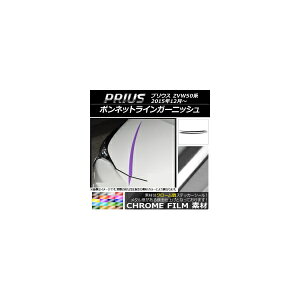 {lbgCXebJ[K[jbV g^ vEX ZVW50n 2015N12` N[ Iׂ20J[ AP-CRM101 F1Zbg(4) Bonnet Line Sticker Garnish