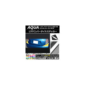 Aop[TChXebJ[ g^ ANA NHP10 O/ 2011N12`2017N05 N[ Iׂ20J[ AP-CRM126 F1Zbg(E) Rear bumper side sticker