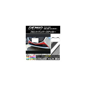 tgop[XebJ[ }c_ f~I DJn O/ N[ Iׂ20J[ AP-CRM1319 Front bumper sticker