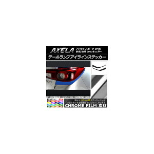 e[vACCXebJ[ }c_ ANZ X|[c BMn O/ N[ Iׂ20J[ AP-CRM1461 F1Zbg(4) Tail lamp eye line sticker