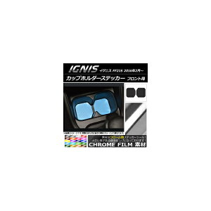 �J�b�v�z���_�[�X�e�b�J�[ �N���[���� �t�����g�p �X�Y�L �C�O�j�X FF21S 2016�N2���` �I�ׂ�20�J���[ �����F1�Z�b�g(2��) AP-CRM1607
