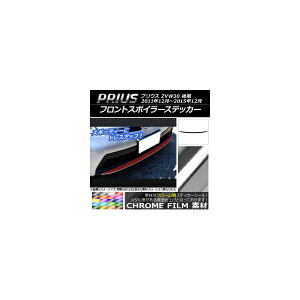 tgX|C[XebJ[ g^ vEX ZVW30  2011N12`2015N12 N[ Iׂ20J[ AP-CRM162 Front spoiler sticker