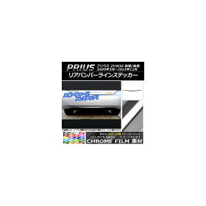 Aop[CXebJ[ g^ vEX ZVW30 O/ 2009N05`2015N12 N[ Iׂ20J[ AP-CRM167 Rear bumper line sticker