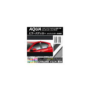 s[XebJ[ g^ ANA NHP10 O/ TChoCU[Lԗp 2011N12`2017N05 N[ Iׂ20J[ AP-CRM205 F1Zbg(8) Pillar sticker