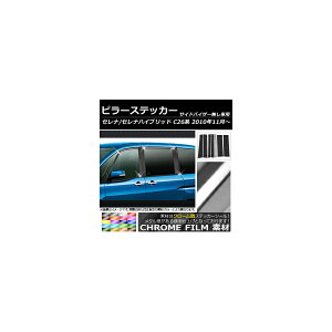 s[XebJ[ jbT Zi/ZinCubh C26n TChoCU[p 2010N11` N[ Iׂ20J[ AP-CRM206 F1Zbg(8) Pillar sticker