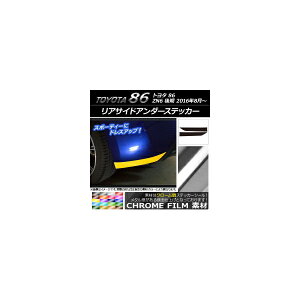 ATChA_[XebJ[ g^ 86 ZN6  2016N08` N[ Iׂ20J[ AP-CRM2193 F1Zbg(2) Rear side under sticker