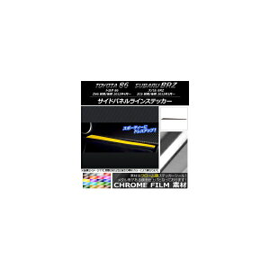 TChplCXebJ[ g^/Xo 86/BRZ ZN6/ZC6 O/ 2012N03` N[ Iׂ20J[ AP-CRM2238 Side panel line sticker