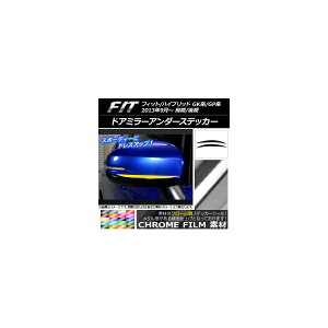 �h�A�~���[�A���_�[�X�e�b�J�[ �N���[���� �z���_ �t�B�b�g/�n�C�u���b�h GK�n/GP�n 2013�N09���` �I�ׂ�20�J���[ �����F1�Z�b�g(2��) AP-CRM2320
