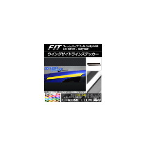 �E�C���O�T�C�h���C���X�e�b�J�[ �z���_ �t�B�b�g/�n�C�u���b�h GK�n/GP�n 2013�N09���` �N���[���� �I�ׂ�20�J���[ AP-CRM2326 �����F1�Z�b�g(2��) Wing side line sticker