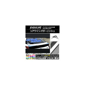 AECOK[jbVXebJ[ g^ vEX ZVW50,ZVW51,ZVW55 2015N12` N[ Iׂ20J[ AP-CRM299 F1Zbg(2) Rear wing garnish sticker