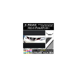 tgOXebJ[ jbT GNXgC/nCubh T32n 2013N12` N[ Iׂ20J[ AP-CRM349 F1Zbg(2) Front grill sticker