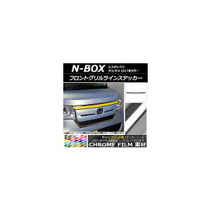 tgOCXebJ[ z_ N-BOX JF3/JF4 2017N09` N[ Iׂ20J[ AP-CRM2826 Front grilline sticker