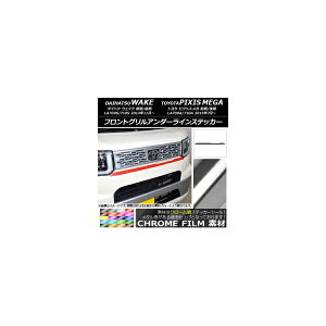 tgOA_[CXebJ[ g^ EFCN/sNVXK LA700n O/ 2014N11` N[ _Cnc/ Iׂ20J[ AP-CRM2959 Front grilled under line sticker