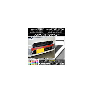 tgop[XebJ[ g^ EFCN/sNVXK LA700n O/ 2014N11` N[ _Cnc/ Iׂ20J[ AP-CRM2969 Front bumper sticker