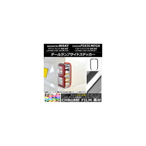 e[vTChXebJ[ g^ EFCN/sNVXK LA700n 2014N11` N[ _Cnc/ Iׂ20J[ AP-CRM2987 F1Zbg(4) Tail lamp side sticker