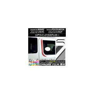 AEChEXebJ[ g^ EFCN/sNVXK LA700n 2014N11` N[ _Cnc/ Iׂ20J[ AP-CRM2999 F1Zbg(4) Rear window stecker